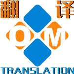 欧美之音翻译的公司图标