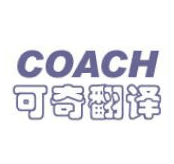 长沙可奇翻译公司公司标志