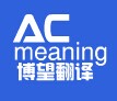 上海博望翻译公司公司标志