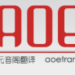 元音阁翻译公司的公司图标