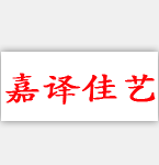 北京嘉译佳艺文化传播有限公司的公司图标