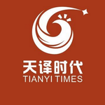 天译时代翻译公司的公司图标