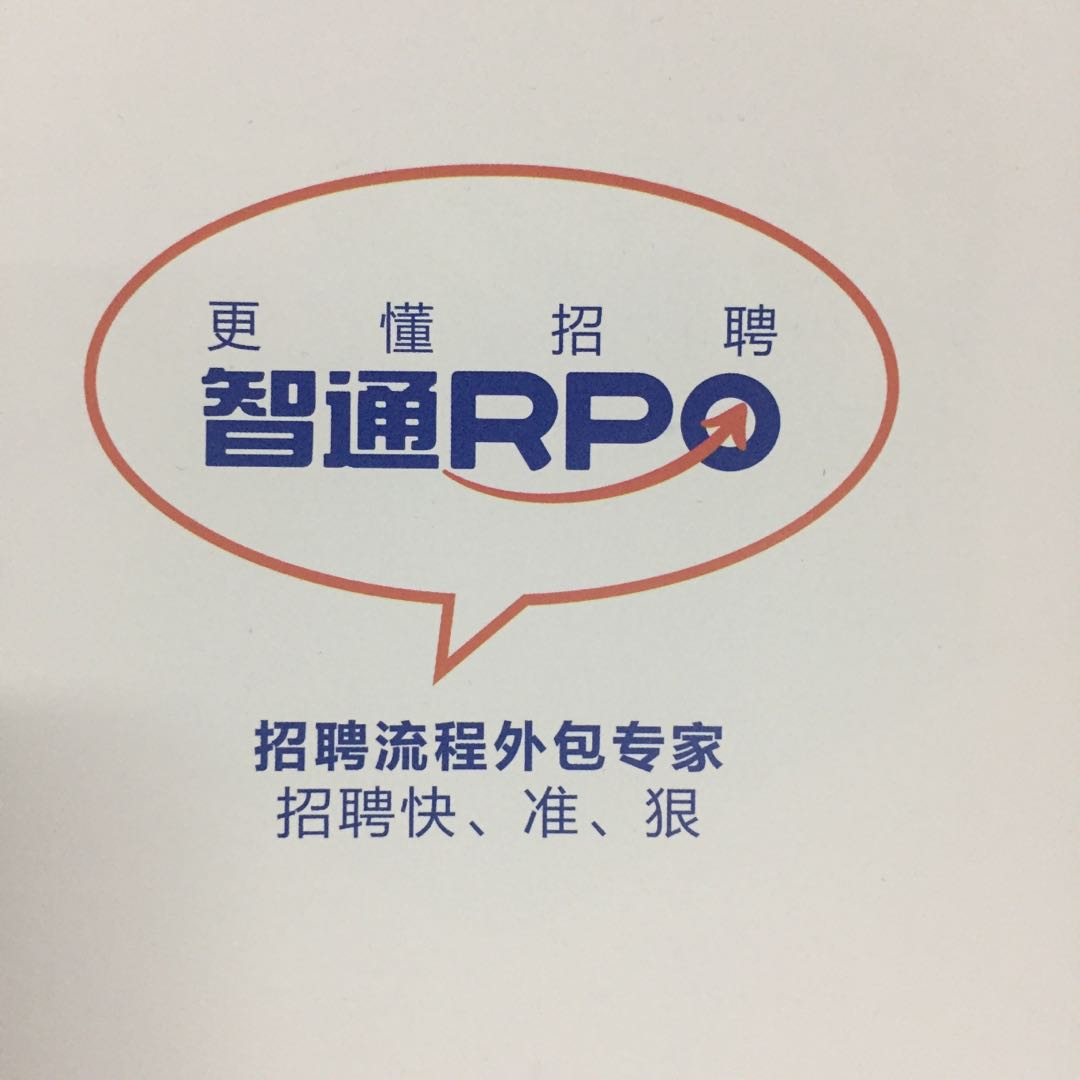 智通人才公司标志
