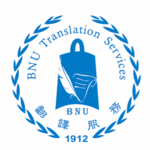 北京师范大学翻译服务部的公司图标