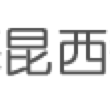 上海昆西翻译有限公司公司标志
