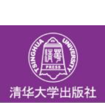 清华大学出版社公司标志