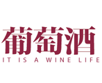 《葡萄酒》杂志公司标志