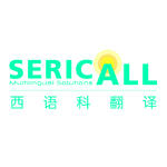 SERICALL西语科翻译的公司标识