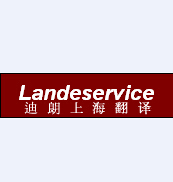 迪朗（上海）翻译公司公司标志