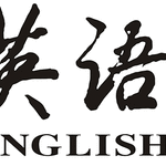 英语周报社的公司图标