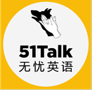 51talk无忧英语的公司图标