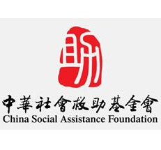 中华社会救助基金会公司标志