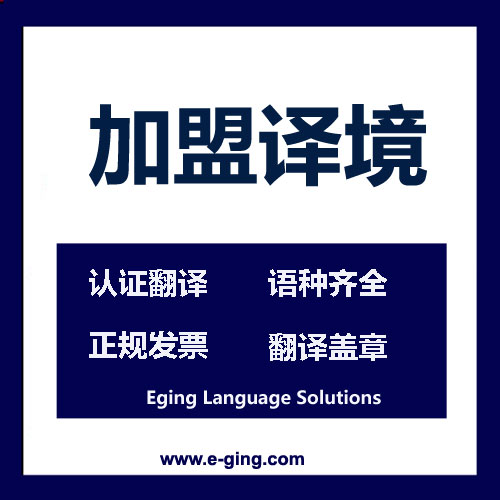 译境翻译公司标志