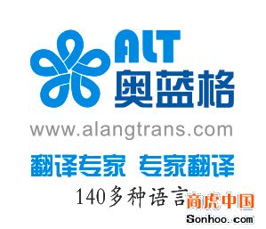 北京奥蓝格翻译有限公司公司标志