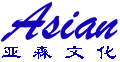 青岛亚森文化发展有限公司公司标志