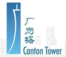 广州新电视塔建设有限公司经营管理分公司公司标志