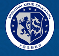 上海浦东新区协和教育中心公司标志