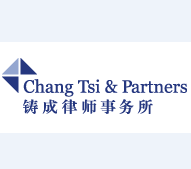 北京市铸成律师事务所公司标志