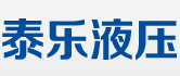 长沙泰乐液压传动有限公司公司标志