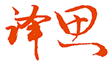 译思创译公司标志