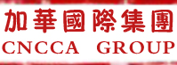 加华国际集团公司标志