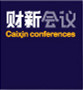 财新传媒会议部公司标志