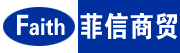济南菲信商贸有限公司公司标志