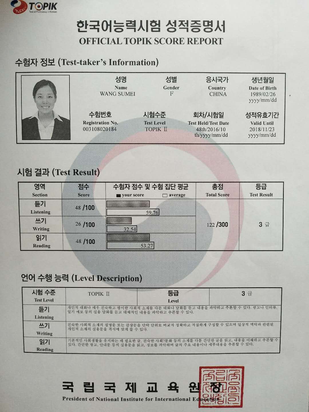 韩语3级证书